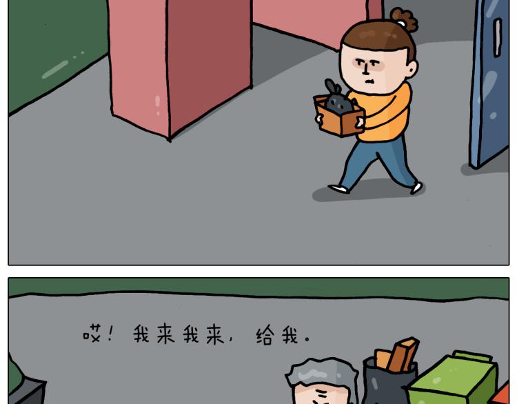 叫我森先生漫画,第359话 内卷2图