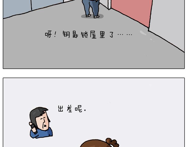 叫我森先生漫画,第258话 事了拂衣去2图