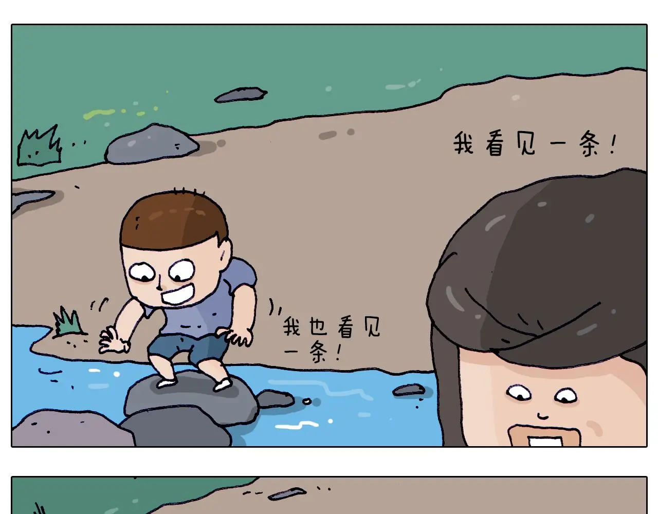 叫我森先生漫画,第216话 嘎咕少年2图