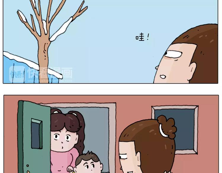 叫我森先生漫画,第162话 超级溜冰器1图