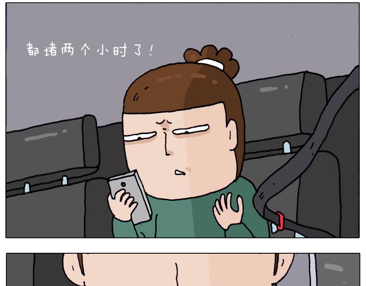 叫我森先生漫画,第214话 老天饿不死瞎家鹊2图