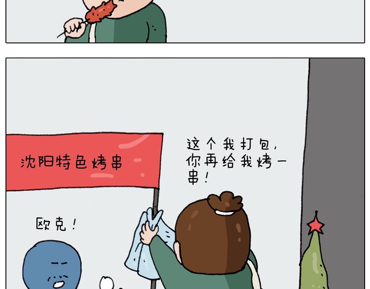 叫我森先生漫画,第260话 听谁的2图
