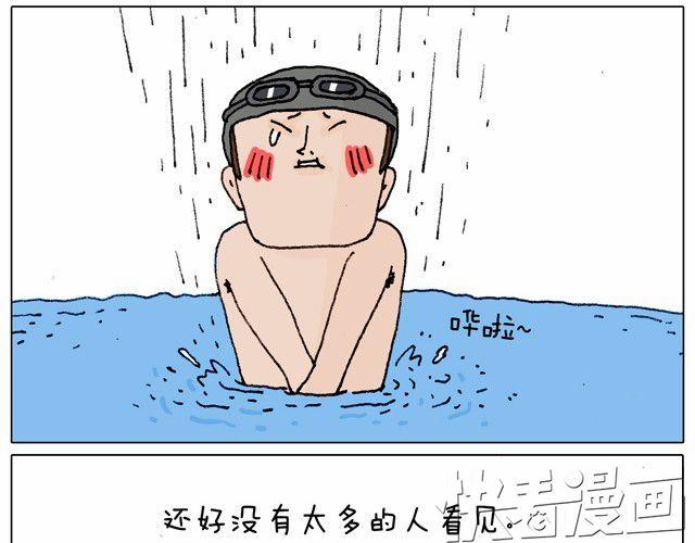 叫我森先生漫画,玩水吧#2 我可以划船不用浆~2图