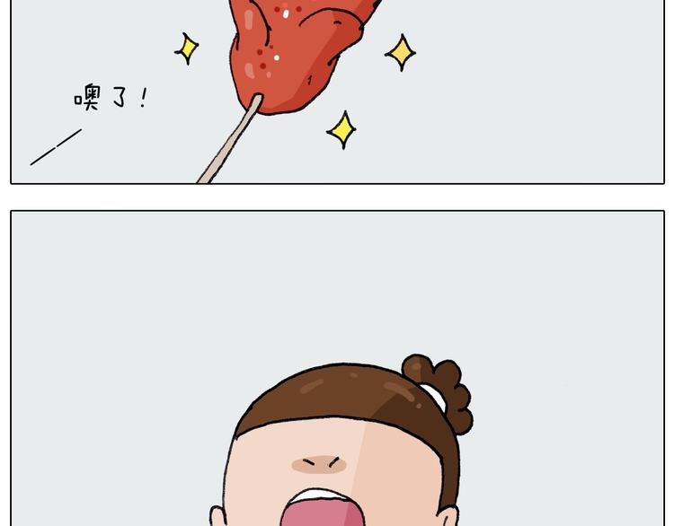 叫我森先生漫画,第260话 听谁的2图