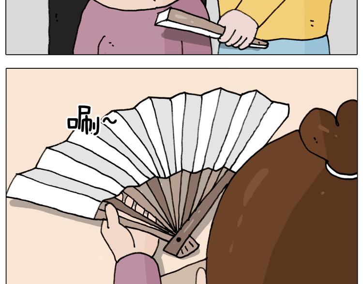 叫我森先生漫画,第344话 废物利用2图