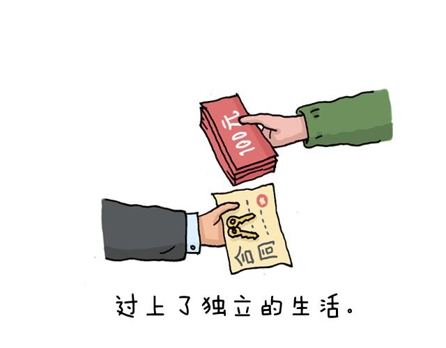 叫我森先生漫画,潮流老爹2图