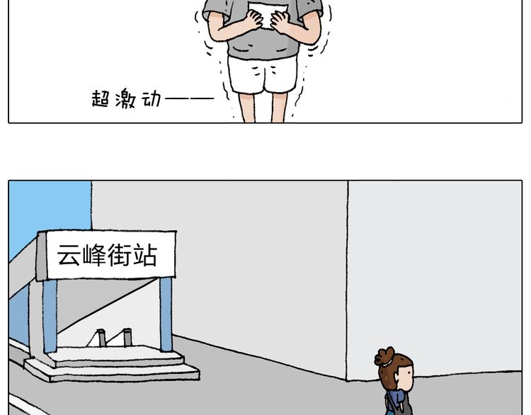叫我森先生漫画,签售的故事1图