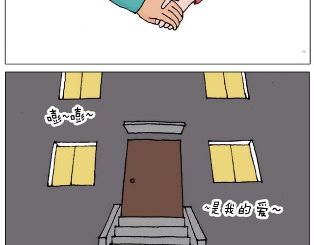 叫我森先生漫画,起来嗨！2图