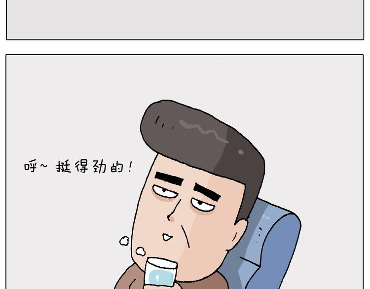 叫我森先生漫画,第221话 工程师2图
