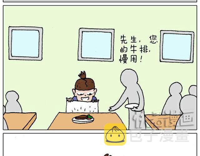 叫我森先生漫画,自拍需谨慎！2图