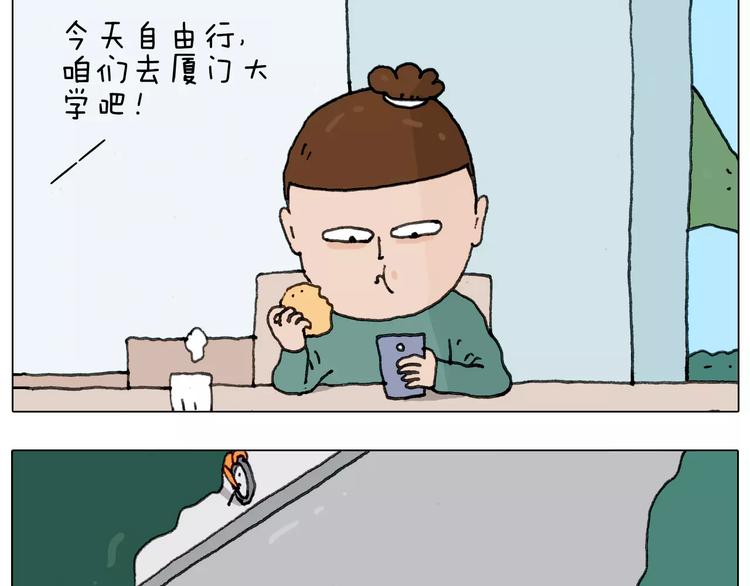 叫我森先生漫画,第168话 漂亮的大学1图