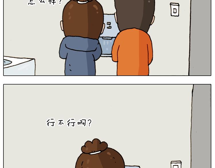 叫我森先生漫画,第224话 确认过眼神，不好使1图