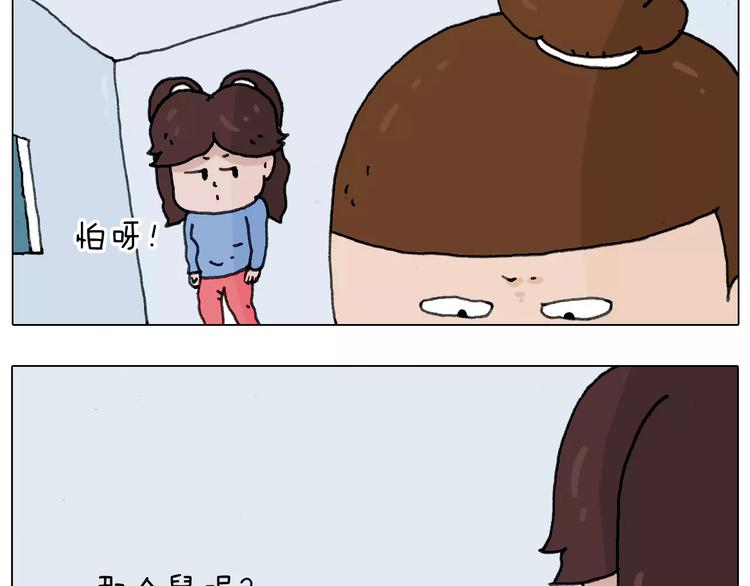 叫我森先生漫画,第172话 鼠患2图