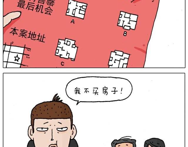 叫我森先生漫画,你们也被这样骗过吗？1图