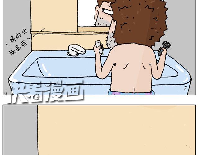 叫我森先生漫画,女人的世界真难懂1图