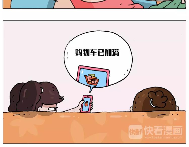 叫我森先生漫画,有些事 一定要趁热做1图