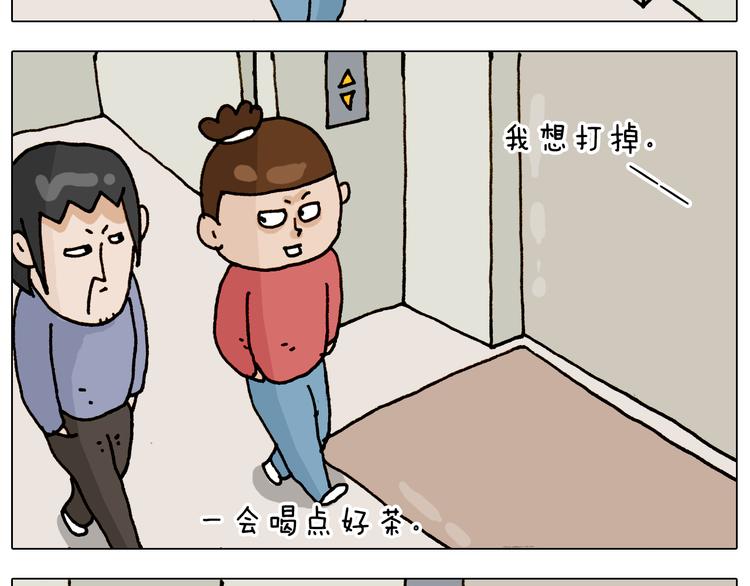 叫我森先生作者怎么了漫画,第317话 多一点真诚2图