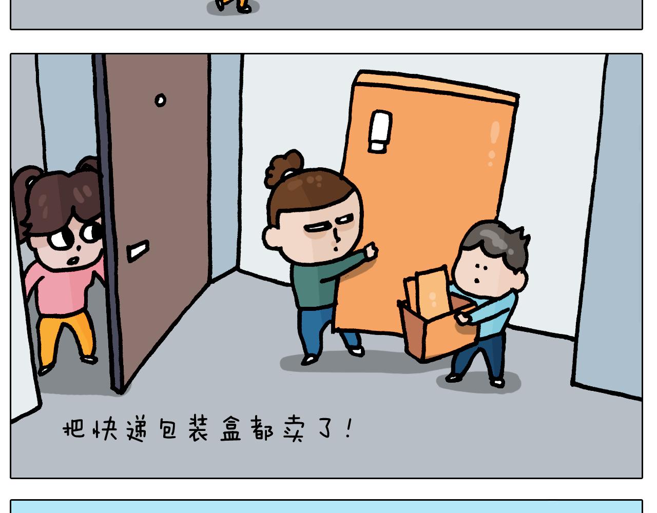 叫我森先生漫画,第394话 提前就业2图