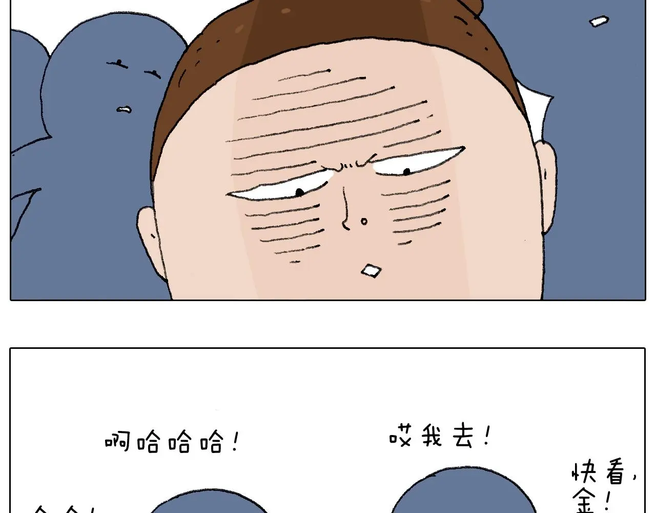 叫我森先生漫画,鸡年大吉咯~2图