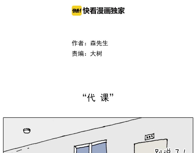 叫我森先生漫画,游戏使人进步2图