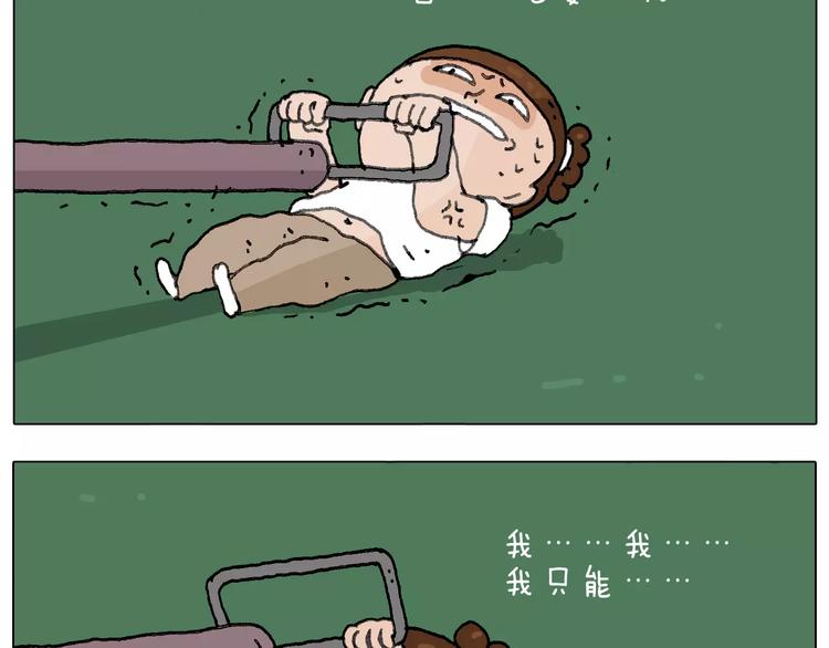 叫我森先生漫画,我老婆不要面子的啊（2）1图