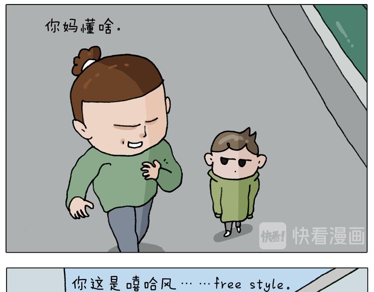 叫我森先生作者怎么了漫画,第306话 千锤百炼1图