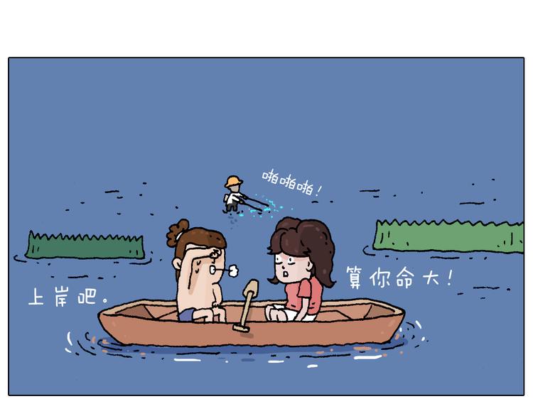 叫我森先生漫画,来啊，互相伤害！1图