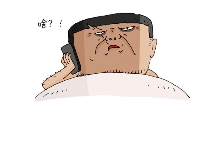 叫我森先生漫画,把你们老板给我叫出来！2图