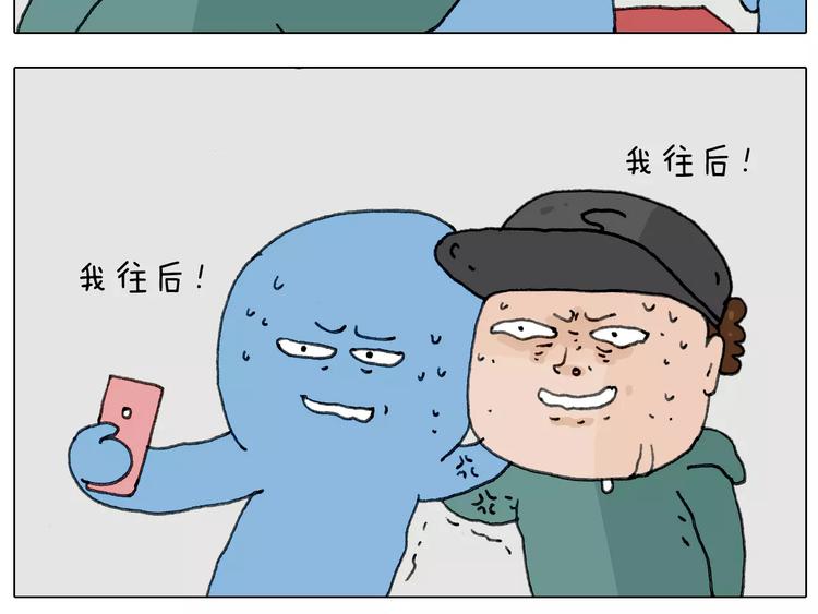 叫我森先生漫画,见面会（2）2图