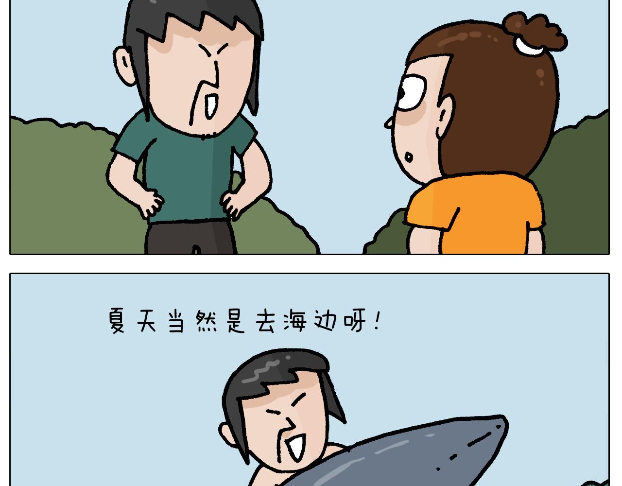 叫我森先生漫画,第406话离岸流2图