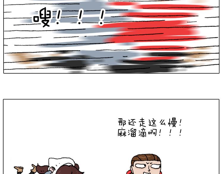 叫我森先生漫画,最爱滑雪1图