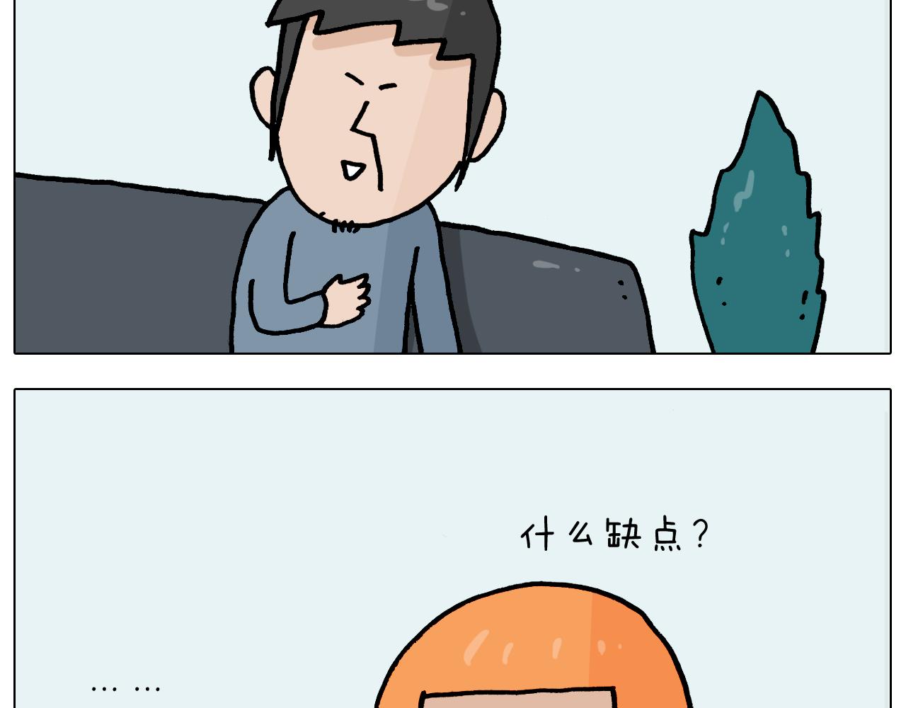 叫我森先生漫画,第367话 钢铁直女1图