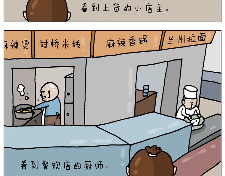 叫我森先生漫画,第327话 创作你的世界1图