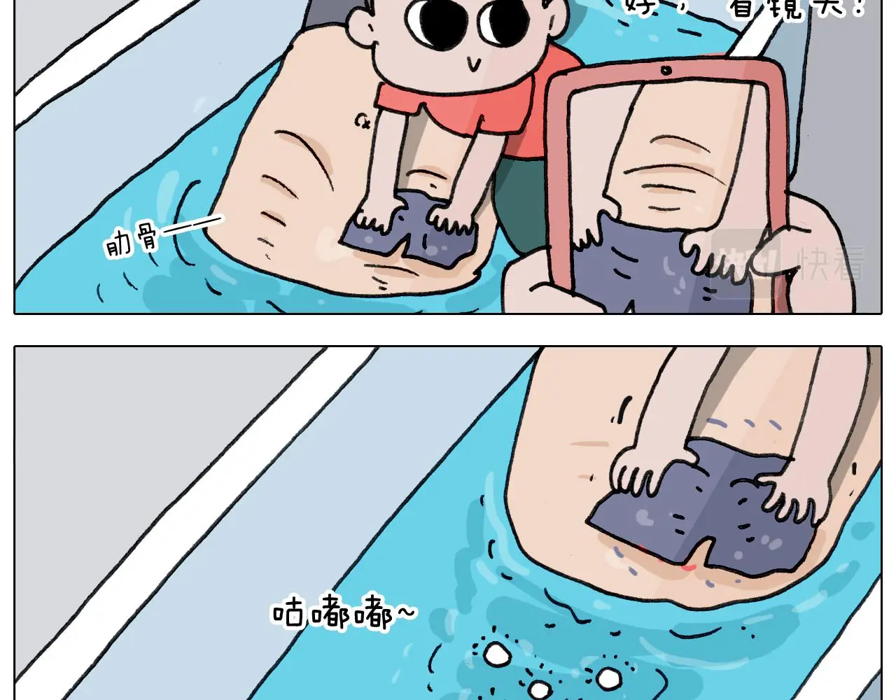 叫我森先生漫画,第349话 办法总比困难多2图
