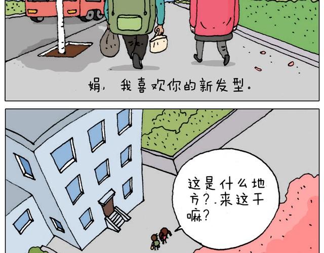 叫我森先生漫画,起来嗨！2图