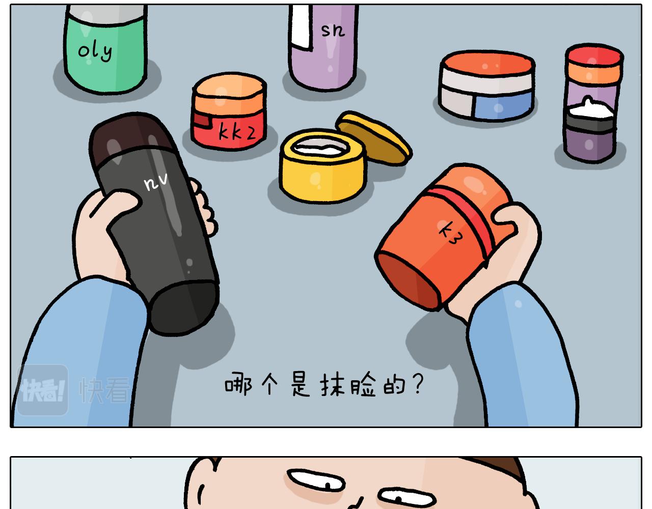 叫我森先生漫画,第371话 心痛至极1图