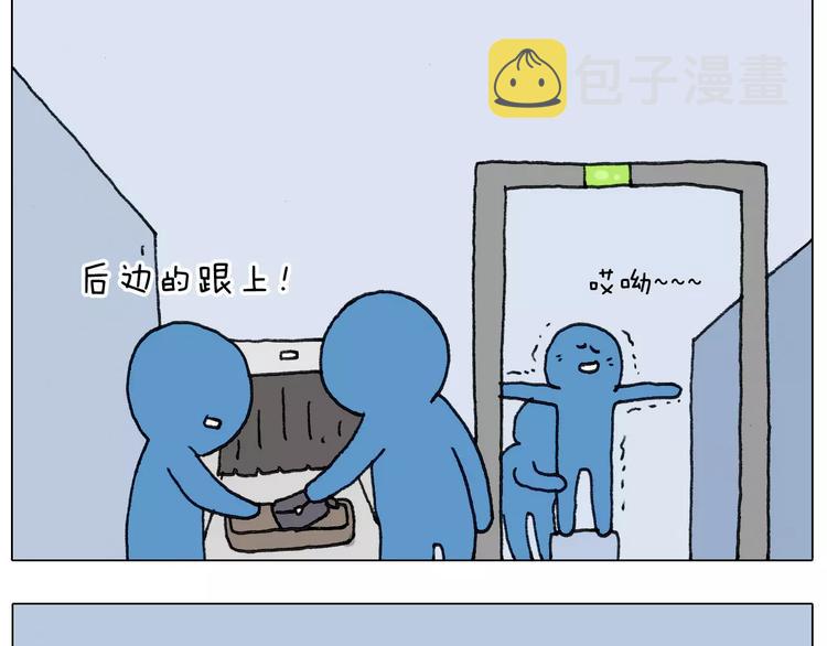 叫我森先生漫画,第164话  厦门行2图