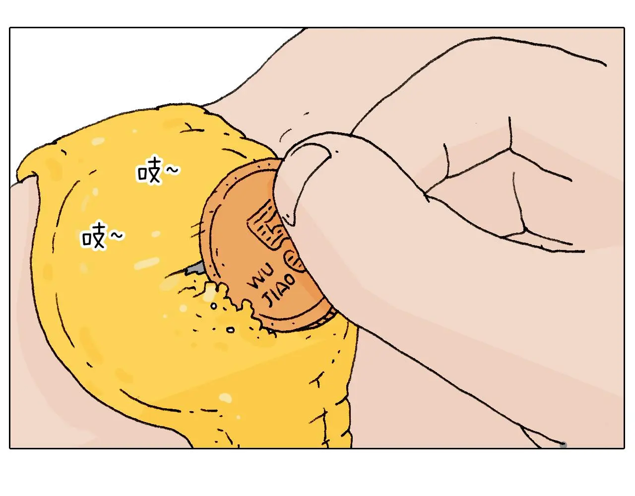 叫我森先生漫画,鸡年大吉咯~1图
