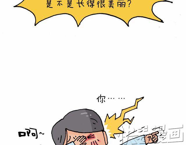 叫我森先生漫画,情景再现2图
