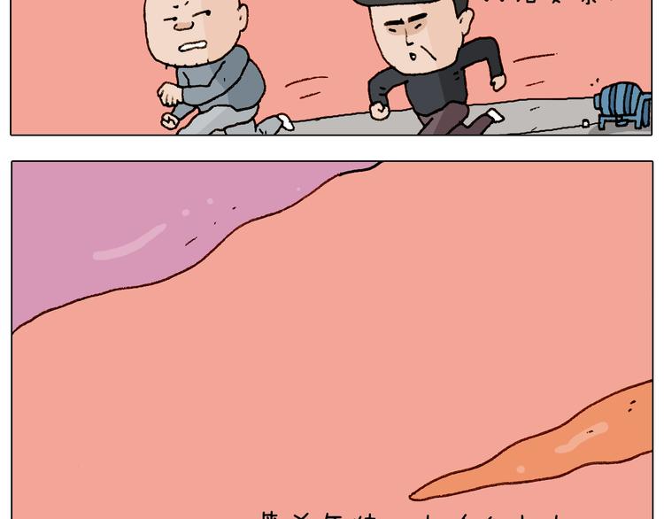 叫我森先生漫画,第228话 “泥石流”1图