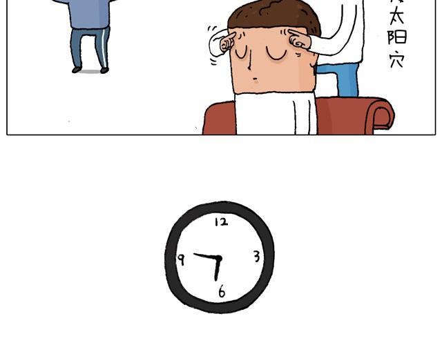 叫我森先生漫画,父子的一天1图