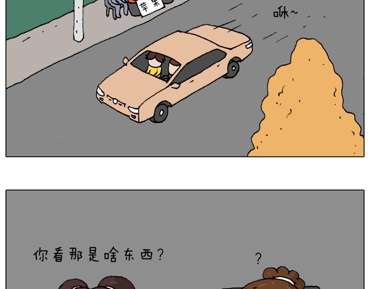 叫我森先生漫画,泡温泉1图