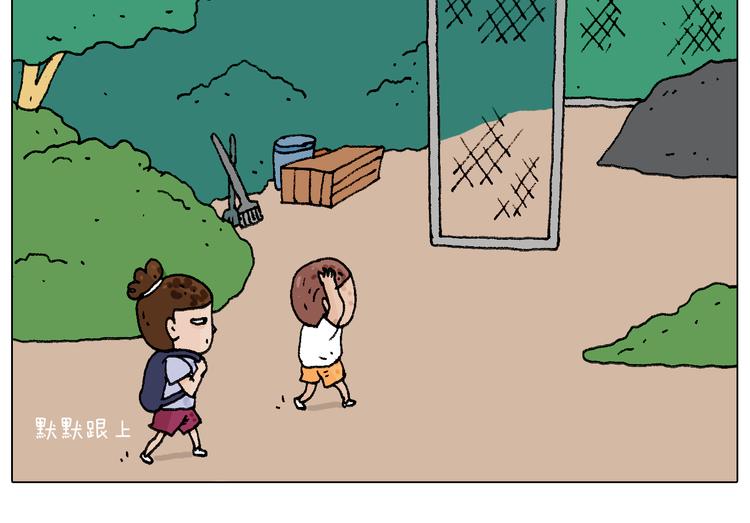 叫我森先生漫画,意料之外1图