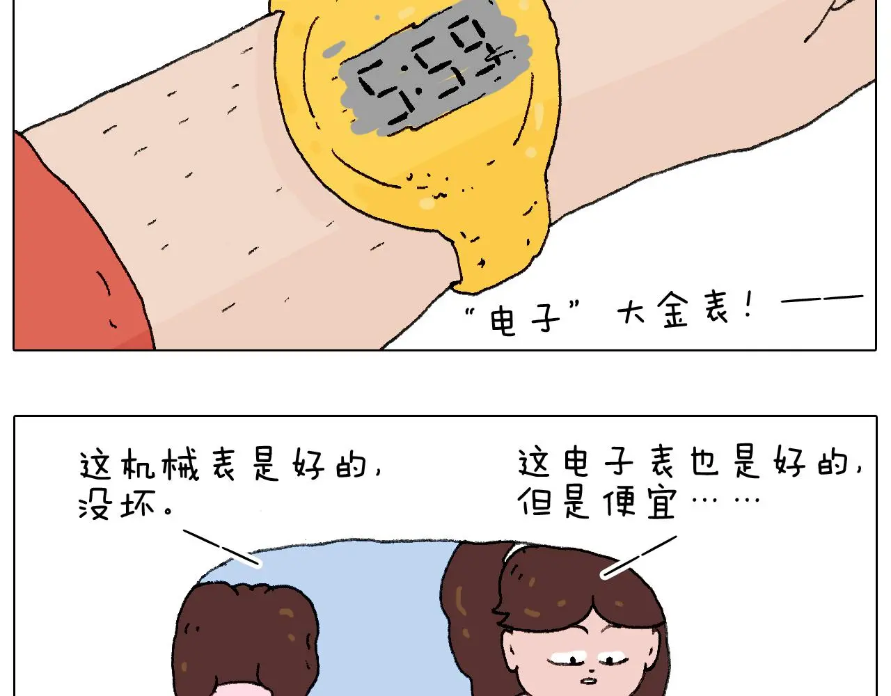 叫我森先生漫画,鸡年大吉咯~2图