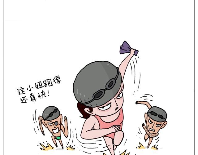 叫我森先生漫画,玩水吧#终  夏天玩水真是太刺激了！2图