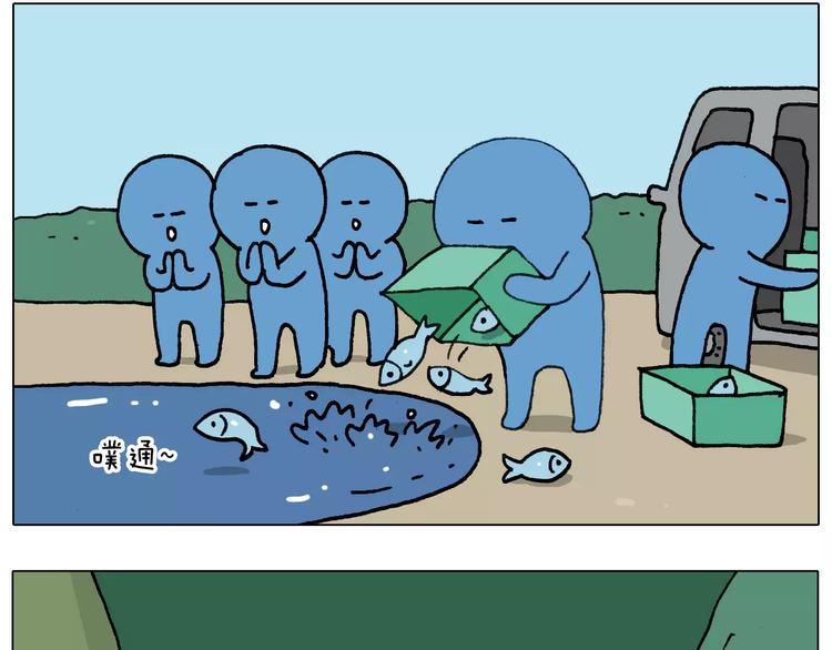 叫我森先生漫画,第160话 蓝牙音箱2图