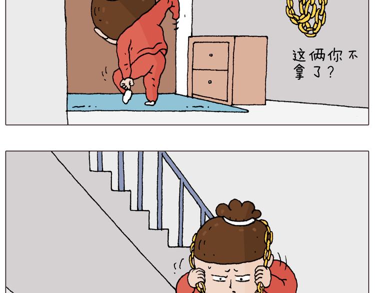 叫我森先生漫画,同学聚会1图