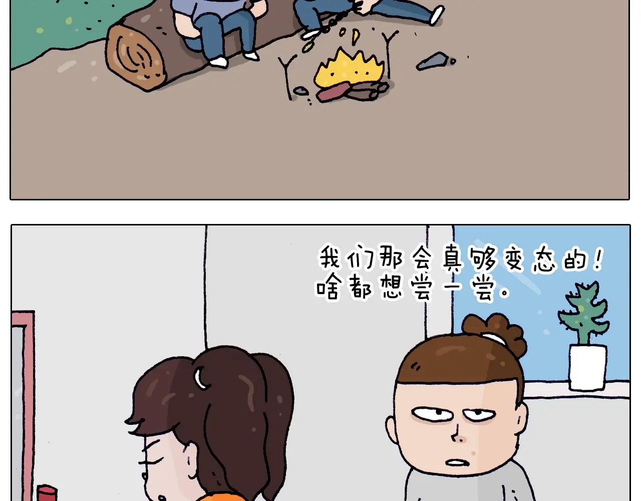叫我森先生漫画,第216话 嘎咕少年1图