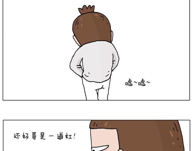 叫我森先生漫画,圣诞求婚篇2图