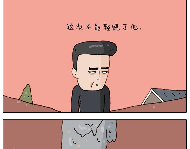 叫我森先生漫画,第228话 “泥石流”2图